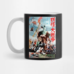 The Great Yokai War Mug